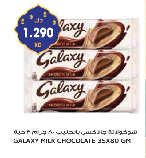 GALAXY available at Grand Hyper in Kuwait - Ahmadi Governorate