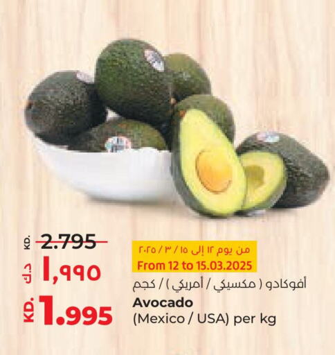 أفوكادو from Mexico available at لولو هايبر ماركت in الكويت - محافظة الأحمدي