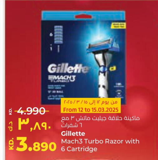 GILLETTE Razor available at Lulu Hypermarket  in Kuwait - Kuwait City