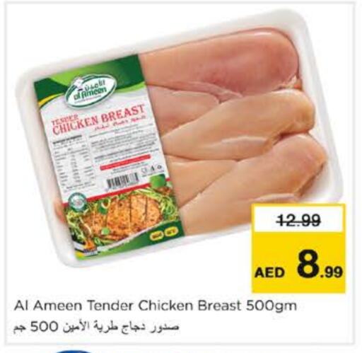 Chicken Breast available at Nesto Hypermarket in UAE - Sharjah / Ajman