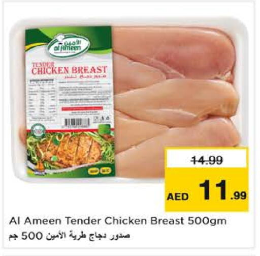 Chicken Breast available at Nesto Hypermarket in UAE - Dubai