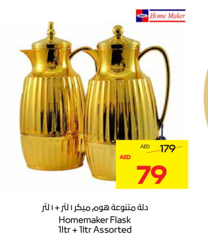 available at أدكووب in الإمارات العربية المتحدة , الامارات - أبو ظبي