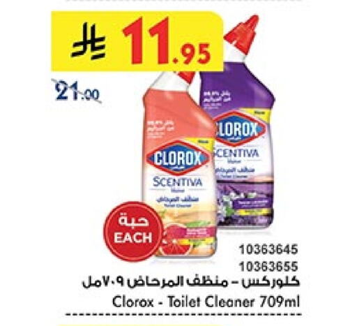 CLOROX Toilet / Drain Cleaner available at Bin Dawood in KSA, Saudi Arabia, Saudi - Mecca