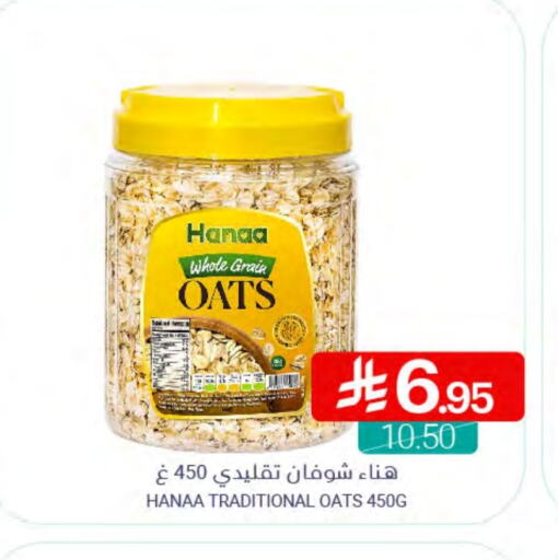 Hanaa Oats available at Muntazah Markets in KSA, Saudi Arabia, Saudi - Dammam