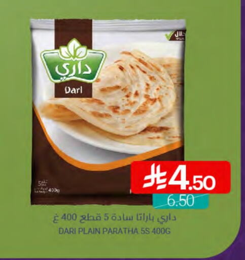 available at Muntazah Markets in KSA, Saudi Arabia, Saudi - Dammam