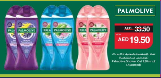 PALMOLIVE Shower Gel available at SPAR Hyper Market  in UAE - Dubai