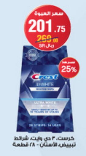 CREST available at Al-Dawaa Pharmacy in KSA, Saudi Arabia, Saudi - Qatif