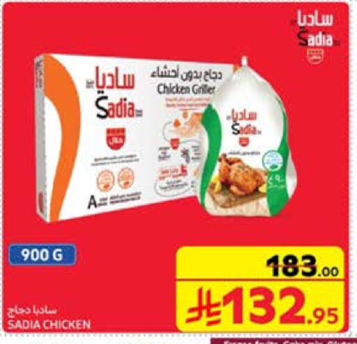 SADIA Frozen Whole Chicken available at Carrefour in KSA, Saudi Arabia, Saudi - Al Khobar