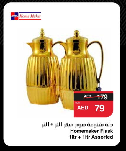 available at SPAR Hyper Market  in UAE - Sharjah / Ajman