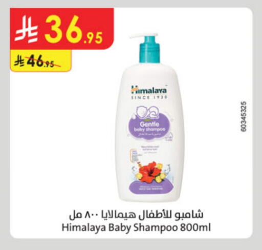 HIMALAYA available at Danube in KSA, Saudi Arabia, Saudi - Buraidah