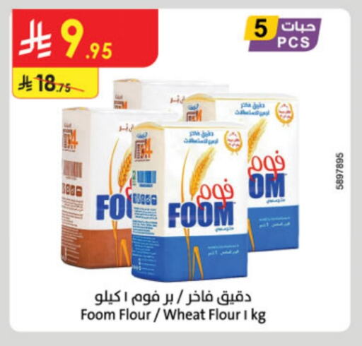 All Purpose Flour available at Danube in KSA, Saudi Arabia, Saudi - Jazan