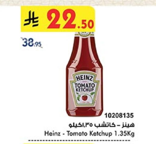 HEINZ Tomato Ketchup available at Bin Dawood in KSA, Saudi Arabia, Saudi - Ta'if