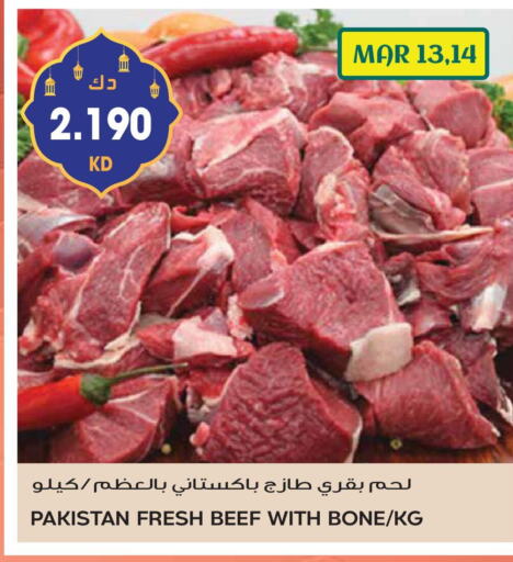 Beef available at Grand Hyper in Kuwait - Jahra Governorate