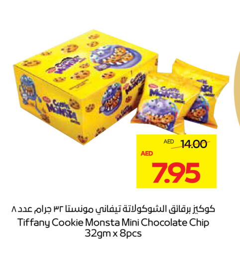 تيفاني available at أدكووب in الإمارات العربية المتحدة , الامارات - أبو ظبي