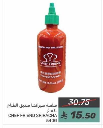 صوص حار available at  مـزايــا in مملكة العربية السعودية, السعودية, سعودية - المنطقة الشرقية