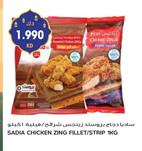 SADIA Chicken Strips available at Grand Hyper in Kuwait - Ahmadi Governorate