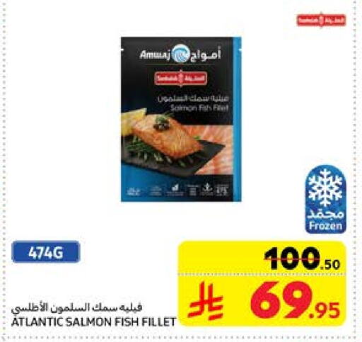 available at Carrefour in KSA, Saudi Arabia, Saudi - Jeddah