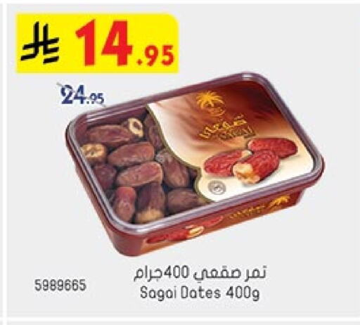 available at Bin Dawood in KSA, Saudi Arabia, Saudi - Khamis Mushait