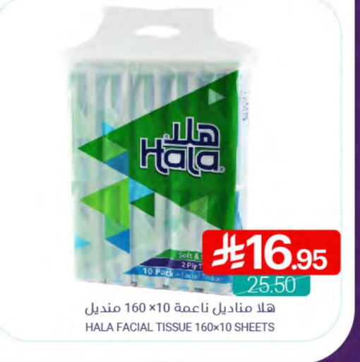 HALA available at Muntazah Markets in KSA, Saudi Arabia, Saudi - Dammam