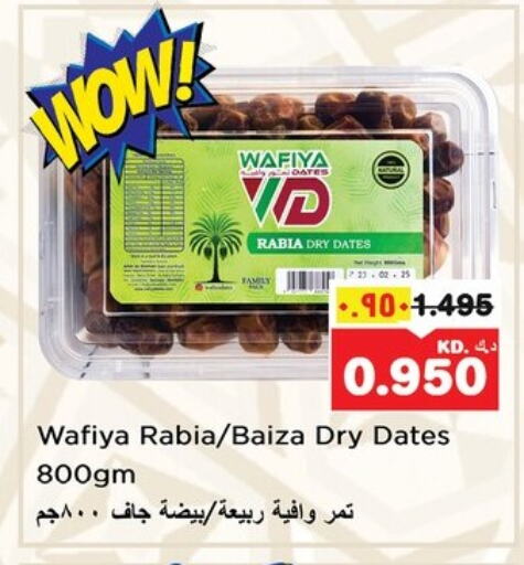 available at Nesto Hypermarkets in Kuwait - Kuwait City