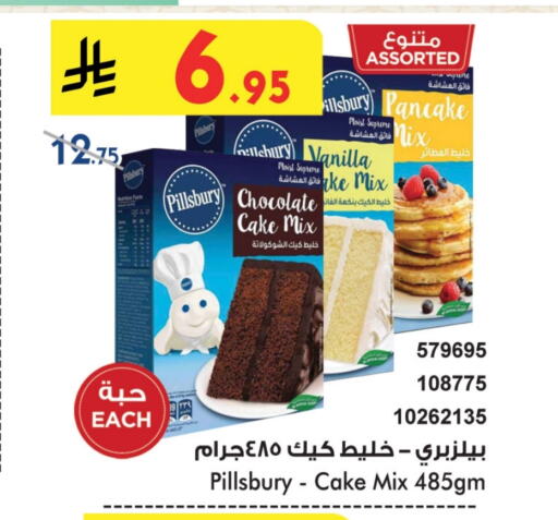 PILLSBURY Cake Mix available at Bin Dawood in KSA, Saudi Arabia, Saudi - Jeddah