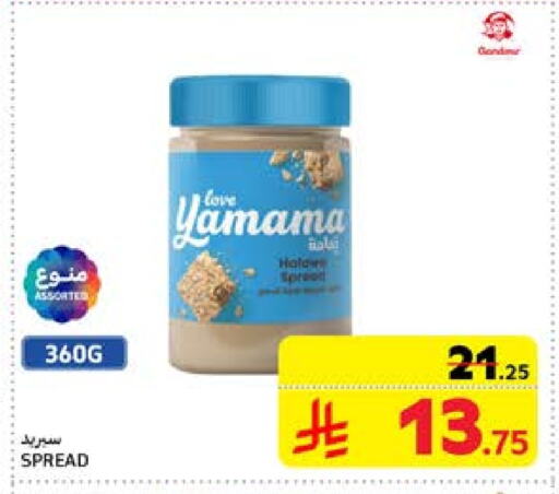 Other Spreads available at Carrefour in KSA, Saudi Arabia, Saudi - Sakaka