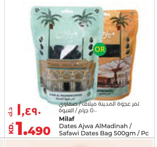 available at Lulu Hypermarket  in Kuwait - Ahmadi Governorate