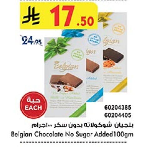 available at Bin Dawood in KSA, Saudi Arabia, Saudi - Khamis Mushait