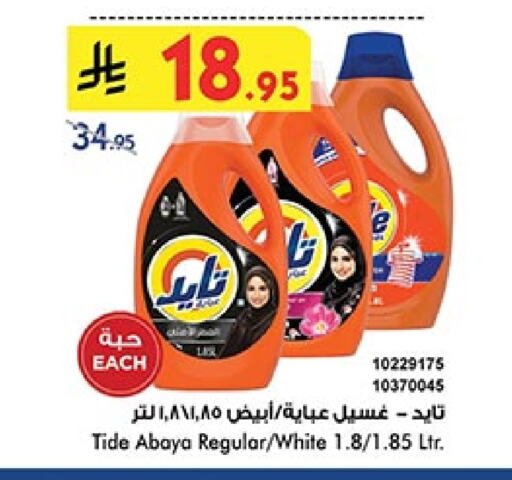 TIDE Detergent available at Bin Dawood in KSA, Saudi Arabia, Saudi - Medina