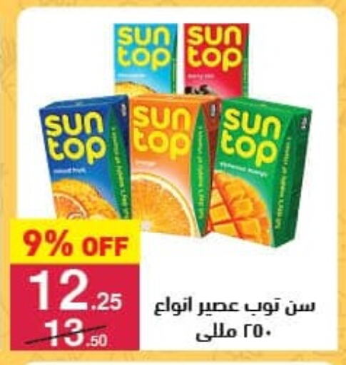 SUNTOP available at Mahmoud El Far in Egypt - Cairo