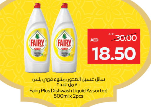 FAIRY available at ADCOOP in UAE - Al Ain