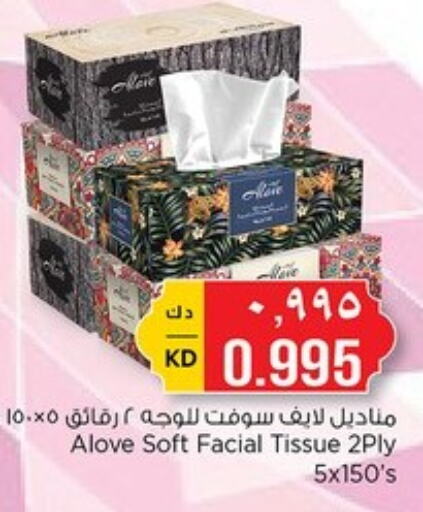 available at Nesto Hypermarkets in Kuwait - Ahmadi Governorate