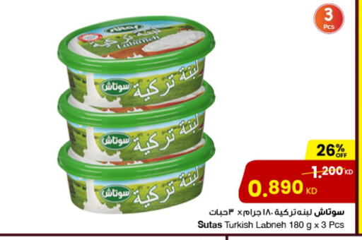 Labneh available at The Sultan Center in Kuwait - Kuwait City