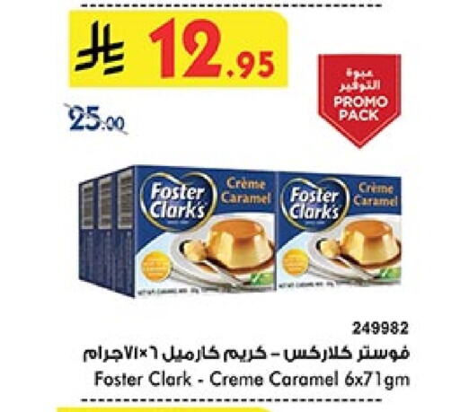 فوسـتر كلاركس جيلي available at بن داود in مملكة العربية السعودية, السعودية, سعودية - مكة المكرمة