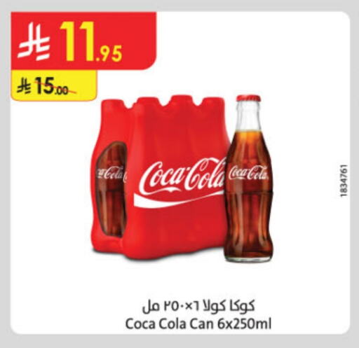 COCA COLA available at Danube in KSA, Saudi Arabia, Saudi - Riyadh