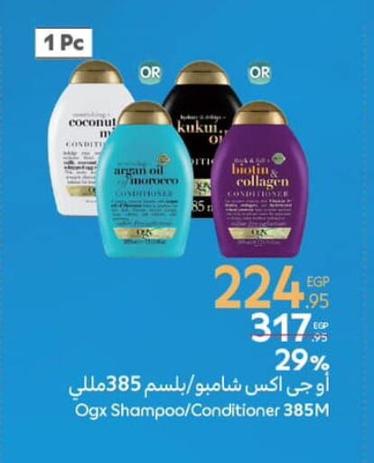 Shampoo / Conditioner available at Carrefour  in Egypt - Cairo