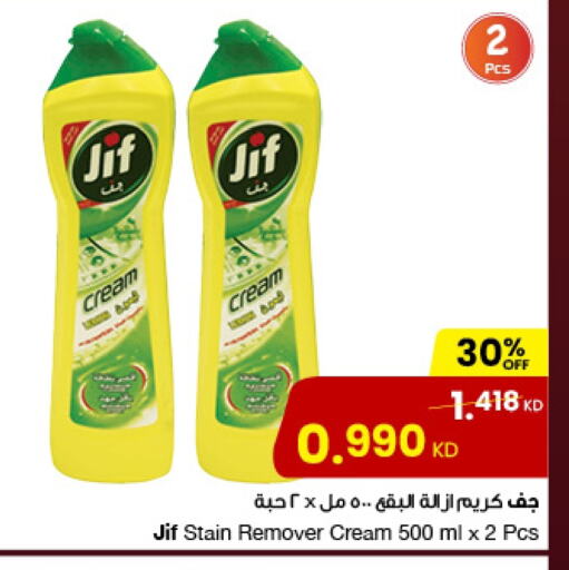 JIF Dishwasher available at The Sultan Center in Kuwait - Kuwait City