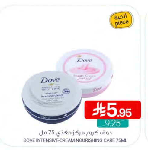 DOVE Body Lotion & Cream available at Muntazah Markets in KSA, Saudi Arabia, Saudi - Qatif