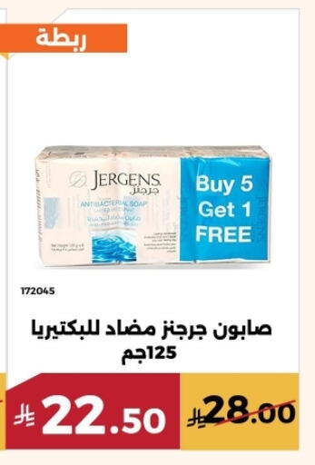 JERGENS available at Forat Garden in KSA, Saudi Arabia, Saudi - Mecca