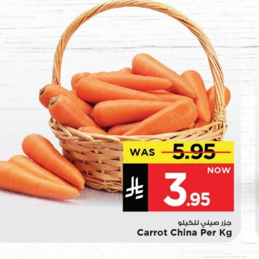 Carrot from China available at Mark & Save in KSA, Saudi Arabia, Saudi - Al Khobar