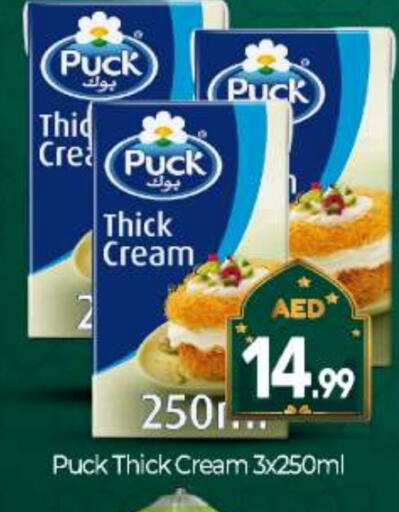 PUCK available at BIGmart in UAE - Abu Dhabi