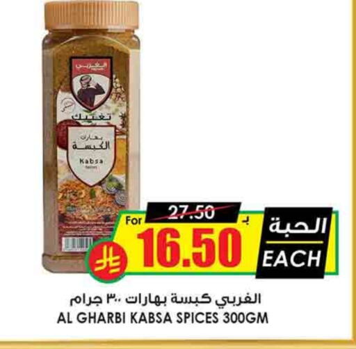 Spices available at Prime Supermarket in KSA, Saudi Arabia, Saudi - Az Zulfi