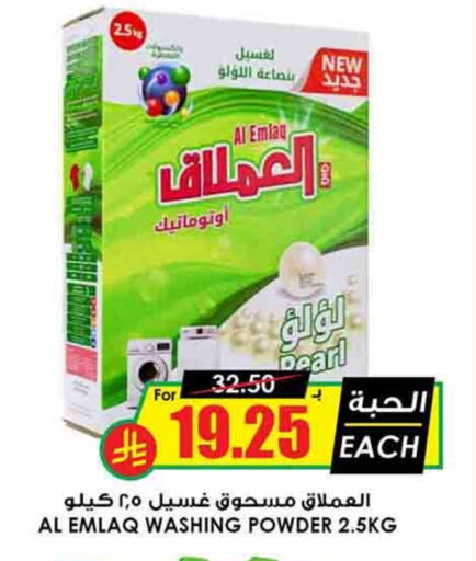 Detergent available at Prime Supermarket in KSA, Saudi Arabia, Saudi - Khafji