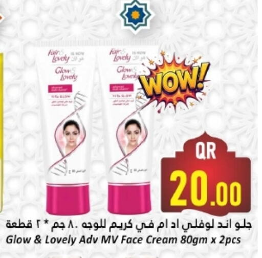 Face Cream available at Dana Hypermarket in Qatar - Al Wakra