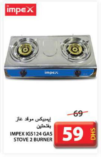 IMPEX available at Grand Hyper Market in UAE - Sharjah / Ajman