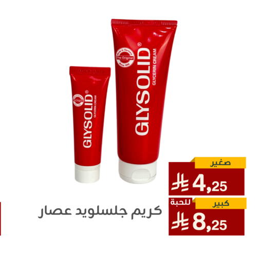 GLYSOLID Face Cream available at Family Discount in KSA, Saudi Arabia, Saudi - Dammam