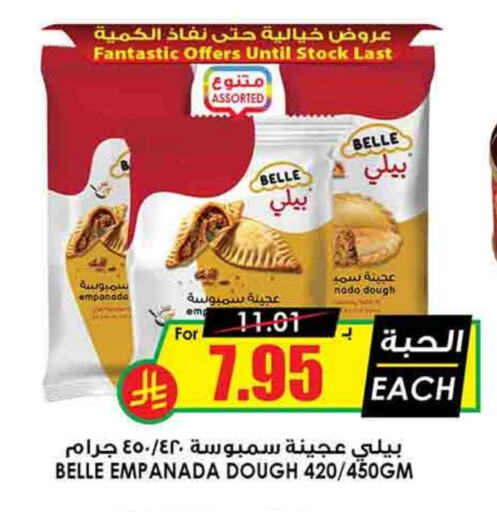 available at Prime Supermarket in KSA, Saudi Arabia, Saudi - Sakaka