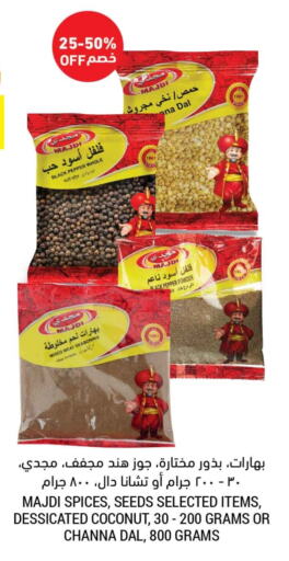 Spices available at Tamimi Market in KSA, Saudi Arabia, Saudi - Al Khobar