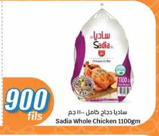 SADIA Frozen Whole Chicken available at City Hypermarket in Kuwait - Ahmadi Governorate