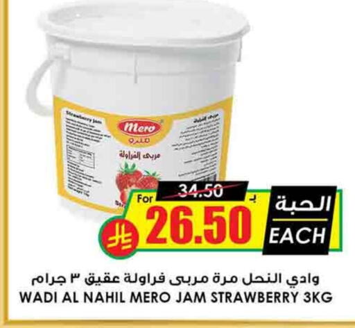 Jam available at Prime Supermarket in KSA, Saudi Arabia, Saudi - Najran